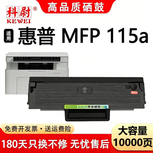 MFP115a硒鼓W1680A碳粉盒W168A
