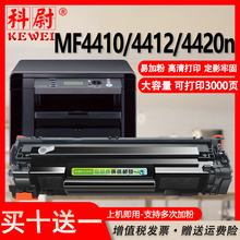 科尉适用佳能mf4410硒鼓CRG328易加粉Canon MF4410 4412 4420N打印机墨粉盒mf4412 4420n碳粉盒crg328晒鼓