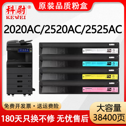 东芝T-FC425C粉盒碳粉硒鼓墨盒