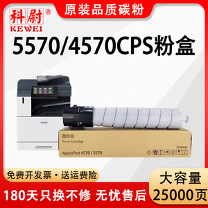 【原装品质】适用富士施乐5570粉盒ApeosPort  AP4570CPS复印机碳粉施乐AP5570cps打印机墨粉盒4570硒鼓粉筒