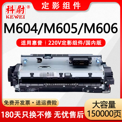 M604dnM605定影器M606dn加热器