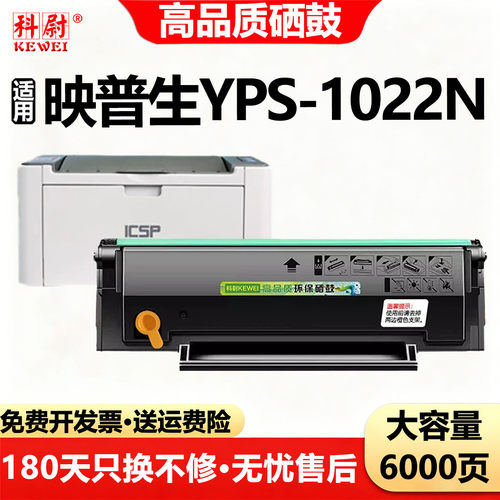 爱胜品映普生1022n硒鼓1622a碳粉