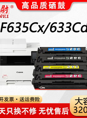 科尉适用佳能mf635cx硒鼓CRG-045墨盒MF633Cdw 631Cn 632Cdw 634Cdw彩色LBP611Cn 612Cdw 613Cdw打印机晒鼓