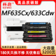 045墨盒MF633Cdw 612Cdw 631Cn 634Cdw彩色LBP611Cn 613Cdw打印机晒鼓 632Cdw 科尉适用佳能mf635cx硒鼓CRG