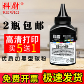 M15a M28w Pro HP47A M30a墨粉CF247a HP48A HP44A 科尉适用惠普M30w碳粉M17w a碳粉Laserjet MFP CF248A