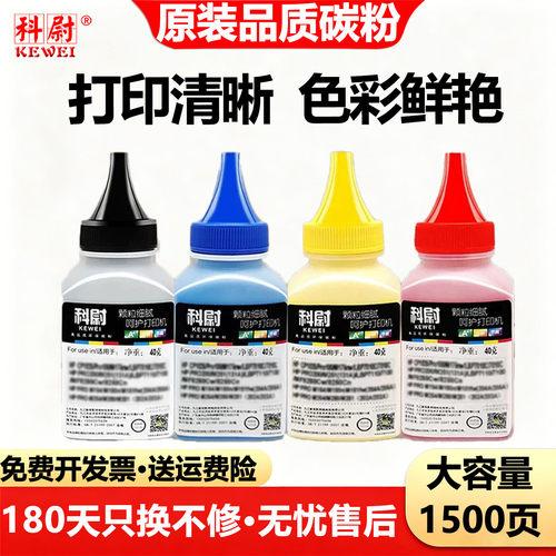 惠普M251N碳粉HP1215佳能331墨粉