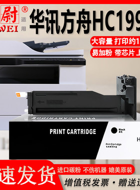 适用华讯方舟HC1990粉盒KM21223DN硒鼓KM21223DNA复印机墨粉盒KM21223打印机HC-1994成像鼓安信翼碳粉一体机
