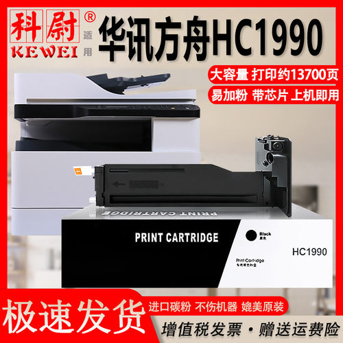 华讯方舟KM21223DNDNA粉盒1990