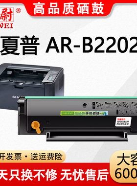 科尉适用夏普AR-B2202P硒鼓ar-100td碳粉盒SHARP B2202p易加粉墨粉B22TD激光打印机墨盒AR-B22TD原装品质碳粉