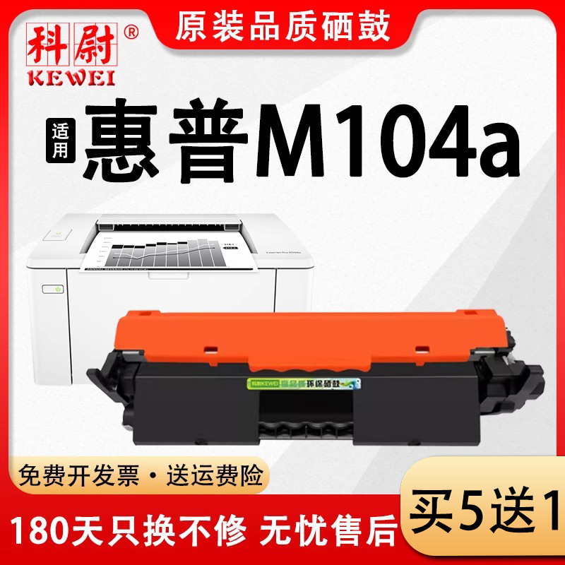 M104a硒鼓cf218a易加粉粉盒