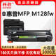 MFP Pro M128fp激光打印机晒鼓hp128墨盒88a粉盒388a碳粉 LaserJet 科尉适用惠普m128fp硒鼓cc388a可加墨HP