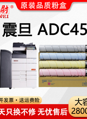 【原装品质】科尉适用震旦ADC455碳粉盒AURORA ADC455打印机复印机硒鼓墨盒ADT-455彩色墨粉adt455碳粉