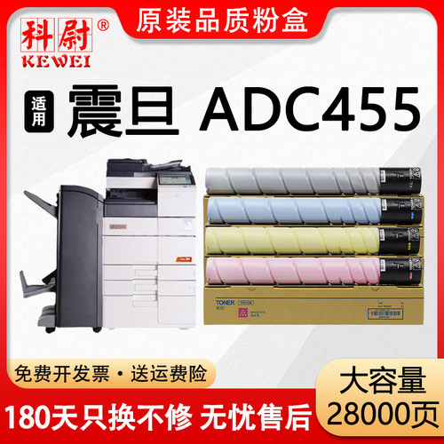 ADC455碳粉盒ADT-455复印机墨盒