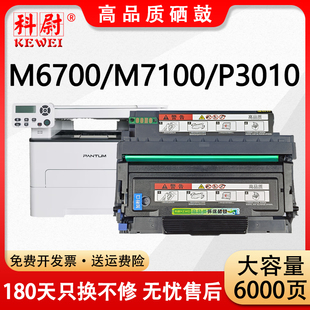 3300碳粉m6700dw墨粉筒M7200fd P3320D M7300fdw打印机墨盒 400粉盒P3010d 适用奔图M6700d硒鼓M7100dn