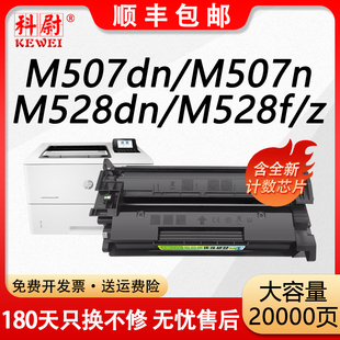 适用惠普CF289A硒鼓M507n M507dn M528c 原装 M528z一体机晒鼓 M528f 品质 M507dng打印机墨盒M528dn M507X