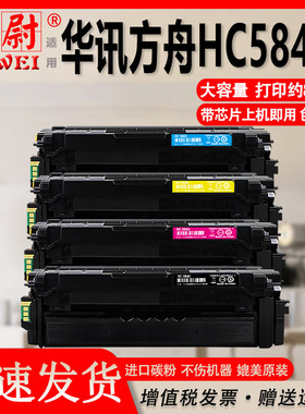 【顺丰】适用华讯方舟5840硒鼓HM1780 HS1680粉盒 HC5840 5841 5843 5842墨盒HS1680 HS1680e 打印机碳粉盒