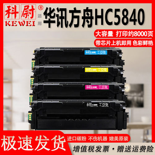 华讯方舟HM1780HS1680硒鼓粉盒