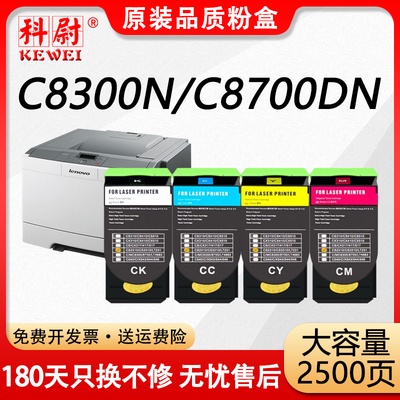 C8300NC8700DN硒鼓LT4683碳粉盒