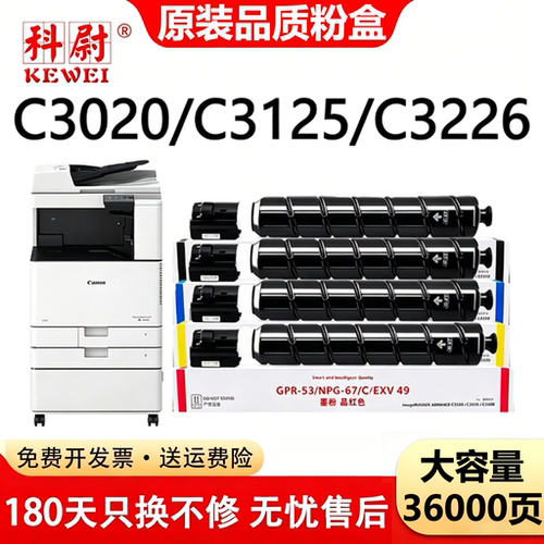 科尉C3020粉盒3120L31253520