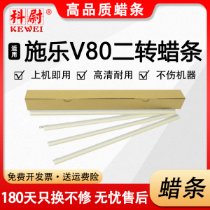 适用富士施乐V80蜡条 套鼓V180 V2100 V3100二次转印蜡条170i 润滑清洁腊条全新Versant 180 Press复印机腊条