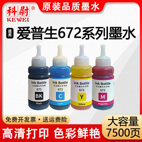 672系列墨水L380L365L383L382