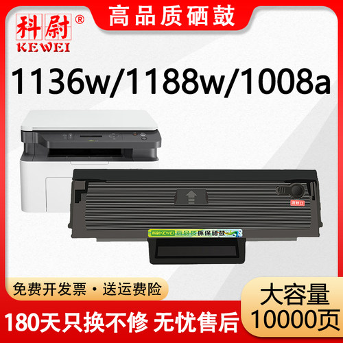 1136a1188wnw硒鼓W1660A墨粉盒