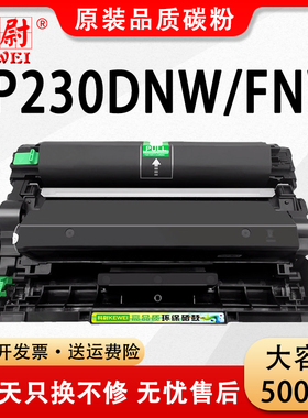 科尉适用理光M340W粉盒Ricoh SP230DNW FNW打印机墨盒sp230dnw激光一体机硒鼓SP230fnw易加粉M340H原装品质