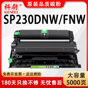品质 FNW打印机墨盒sp230dnw激光一体机硒鼓SP230fnw易加粉M340H原装 科尉适用理光M340W粉盒Ricoh SP230DNW