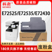 E72525 E72535废粉E72430 72530Z 适用惠普W9005MC废粉盒E72520 72535Z E72530 E72535回收盒MLT W708