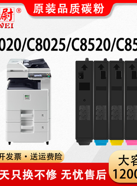 科尉适用京瓷tk898粉盒京瓷8025碳粉fs-c8520mfp墨粉tk-898复印机粉盒c8525mfp c8020mfp打印机墨盒原装品质