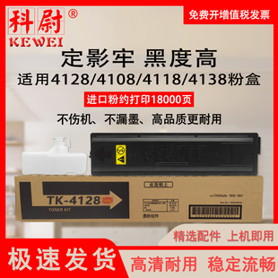2200 1801 適用京瓷TK 2211 2010 2011碳粉2210 2201復(fù)印機(jī)墨粉倉(cāng)TK4108 4128粉盒1800 4138 4118墨粉盒硒鼓