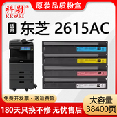 原装 品质 2615AC打印机硒鼓 适用东芝2615AC粉盒TOSHIBA STUDIO FC415C复印机墨盒2615ac彩色碳粉筒
