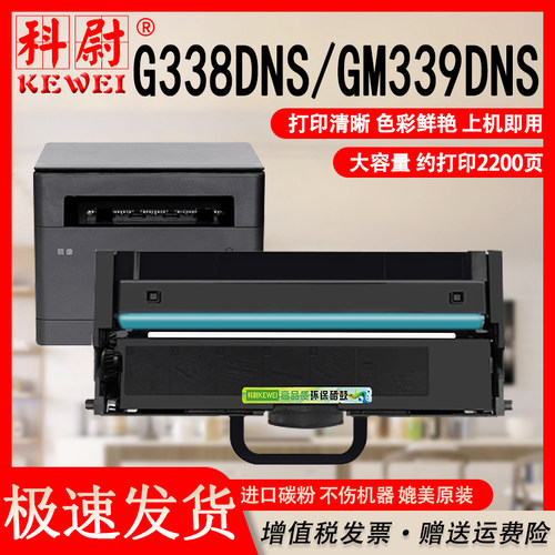 科尉联想硒鼓鼓架LT3330H