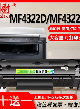 科尉适用佳能mf4322d硒鼓fx-9易加粉Canon MF4322D MF4322DG激光打印机碳粉盒mf4322dg墨粉盒FX-9晒鼓