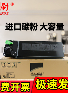 科尉适用夏普AR-020ST-FT粉盒AR3818 3820 3821 3020 3818D 3020D 4821D 4020D 3821D 3818S  5516 5520碳粉