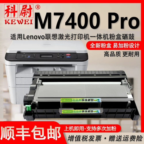 m7400pro粉盒可加墨lt2451硒鼓