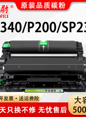 科尉适用理光M340W粉盒P200 P201w SP230DNw SP230FNw打印机墨盒M340FW激光一体机硒鼓SP230SFNw易加粉M340H
