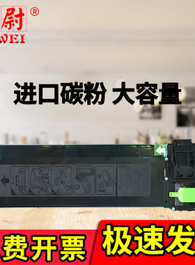 科尉 适用夏普AR-310ST粉盒AR-255 275 M276 M236 237 5127 208 257 277 317 M208复印机碳粉 墨粉盒 粉仓