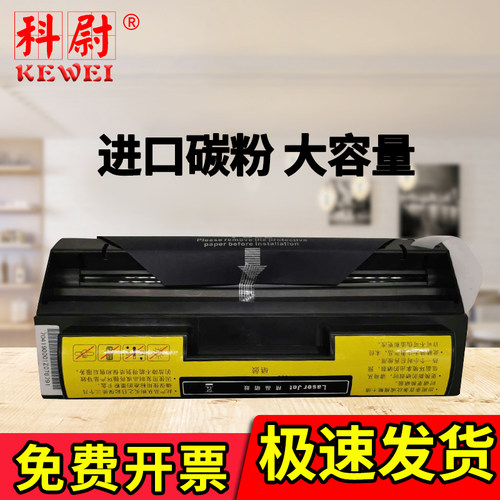 科尉适用光电硒鼓打印机