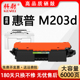 原装 pro 品质 适用惠普M203d硒鼓cf230a易加粉粉盒HP laserjet m203d打印机碳粉盒HP 30A墨盒CF232A成像鼓