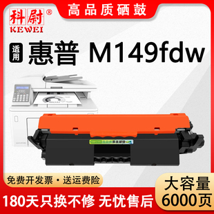 LaserJet M149fdw打印机294a墨盒CF232A成像鼓 Pro 品质 适用惠普M149fdw硒鼓CF294A易加粉粉盒HP 原装 MFP