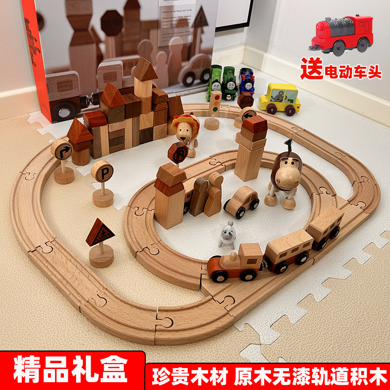 实木轨道积木儿童木质原木无漆拼装小火车轨道兼容玩具生日礼物品