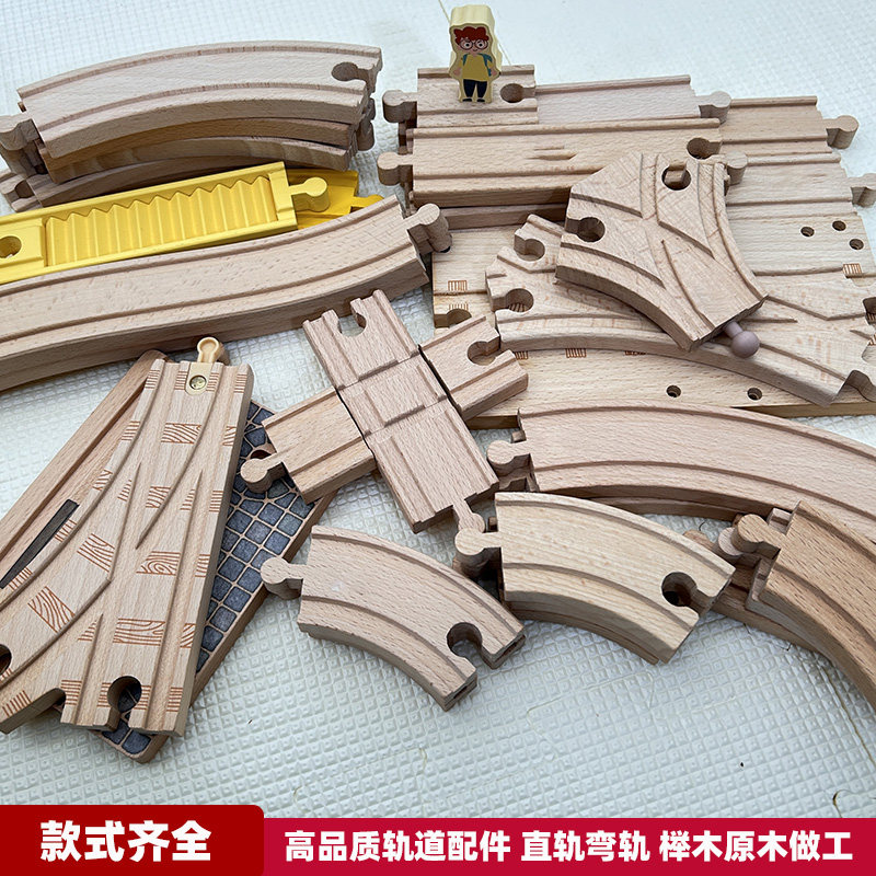 木制轨道配件儿童小火车木质直轨弯轨分岔轨榉木男孩积木益智玩具,玩具/童车/益智/积木/模型,木质积木,淘宝优惠券,粉丝福利购,淘宝优惠卷