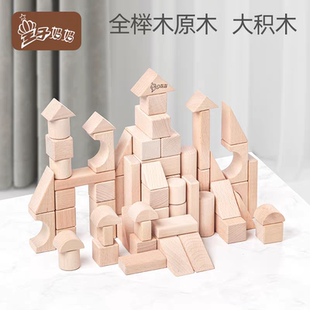 王子妈妈原木色积木玩具实木大颗粒榉木0一3岁2婴儿童早教益智6