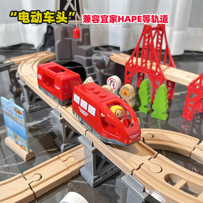电动小火车头连接品牌木质轨道适配兼容宜家HAPE小米儿童益智玩具