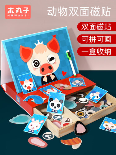 益智早教卡通磁性拼拼乐儿童玩具