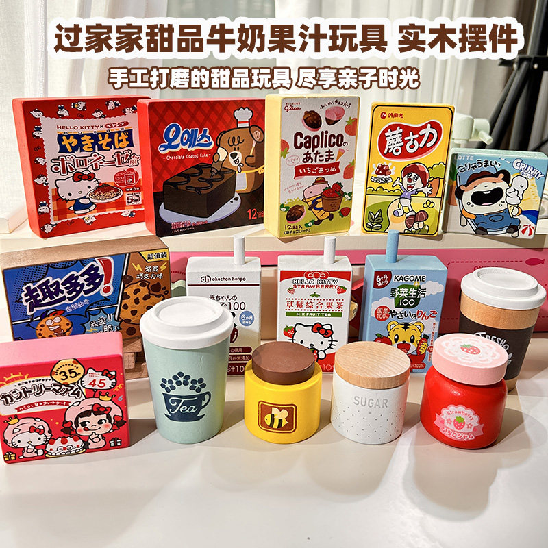 实木仿真过家家厨房玩具儿童木质角色扮演饮料牛奶调料瓶子摆件