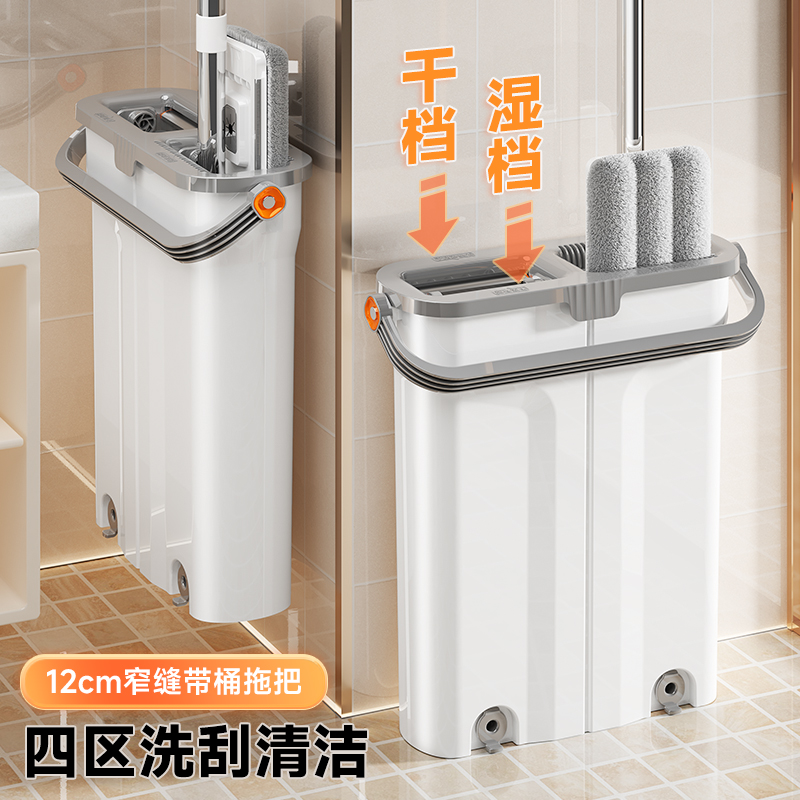 【特价】四分区刮洗12cm窄缝拖把
