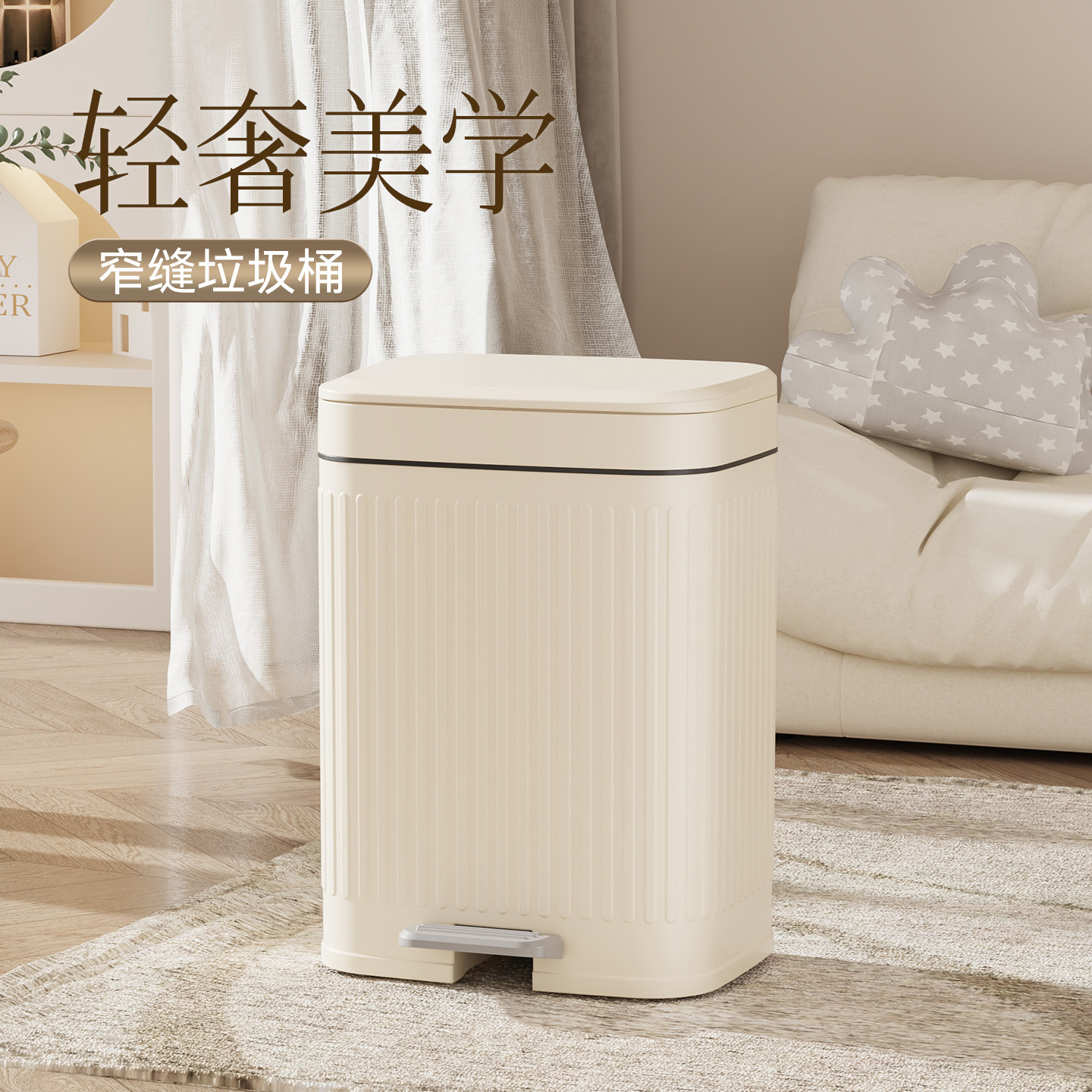 卫生间垃圾桶家用2026新款带盖脚踩窄缝高颜值大容量方形翻盖大号