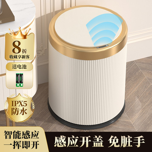 智能垃圾桶感应开盖圆桶型大容量